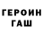 ГЕРОИН афганец Stemik