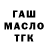 ТГК Wax K0mb455