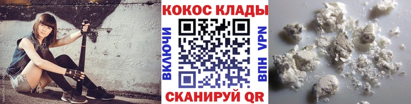 Cocaine Колумбийский  купить наркотик  ОМГ ОМГ зеркало  Магнитогорск 