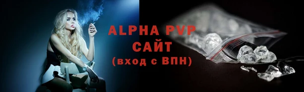 Альфа ПВП Абаза