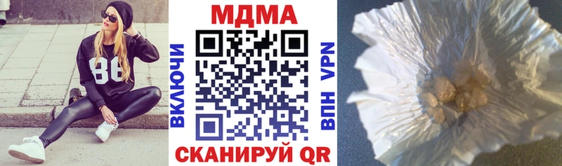 МДМА Molly  купить закладку  Магнитогорск 