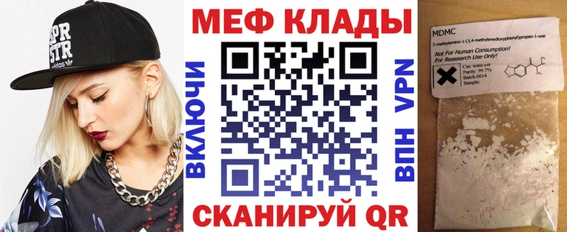 блэк спрут вход Магнитогорск МЕФ кристаллы где купить