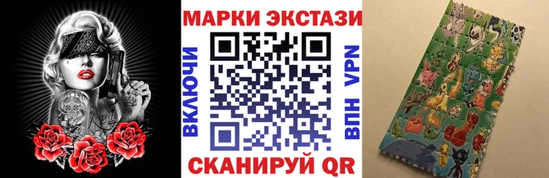Наркотические марки 1,8мг Магнитогорск